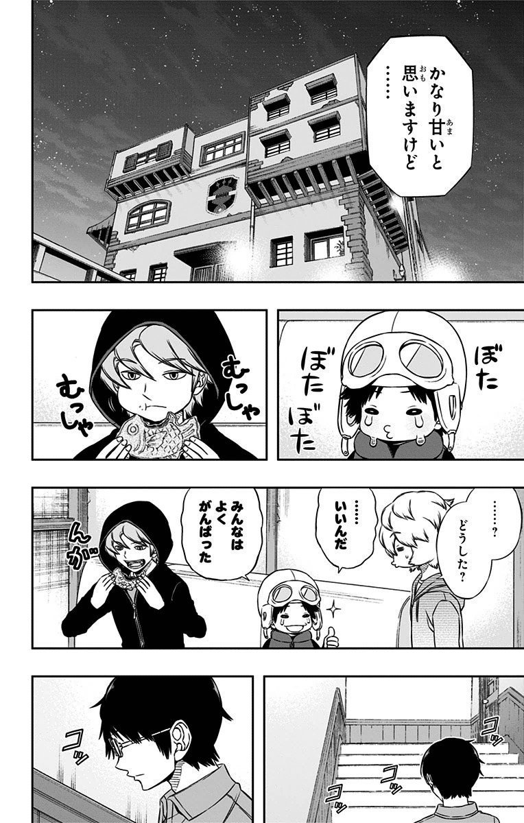 World Trigger Chapter 115 18ページ