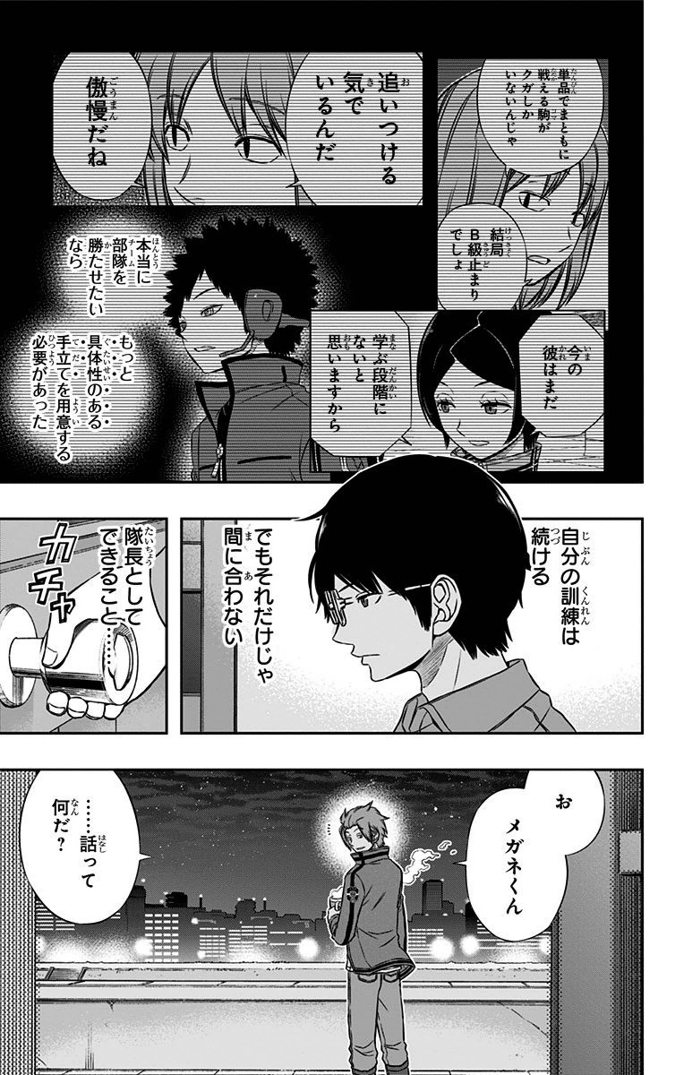 World Trigger Chapter 115 19ページ
