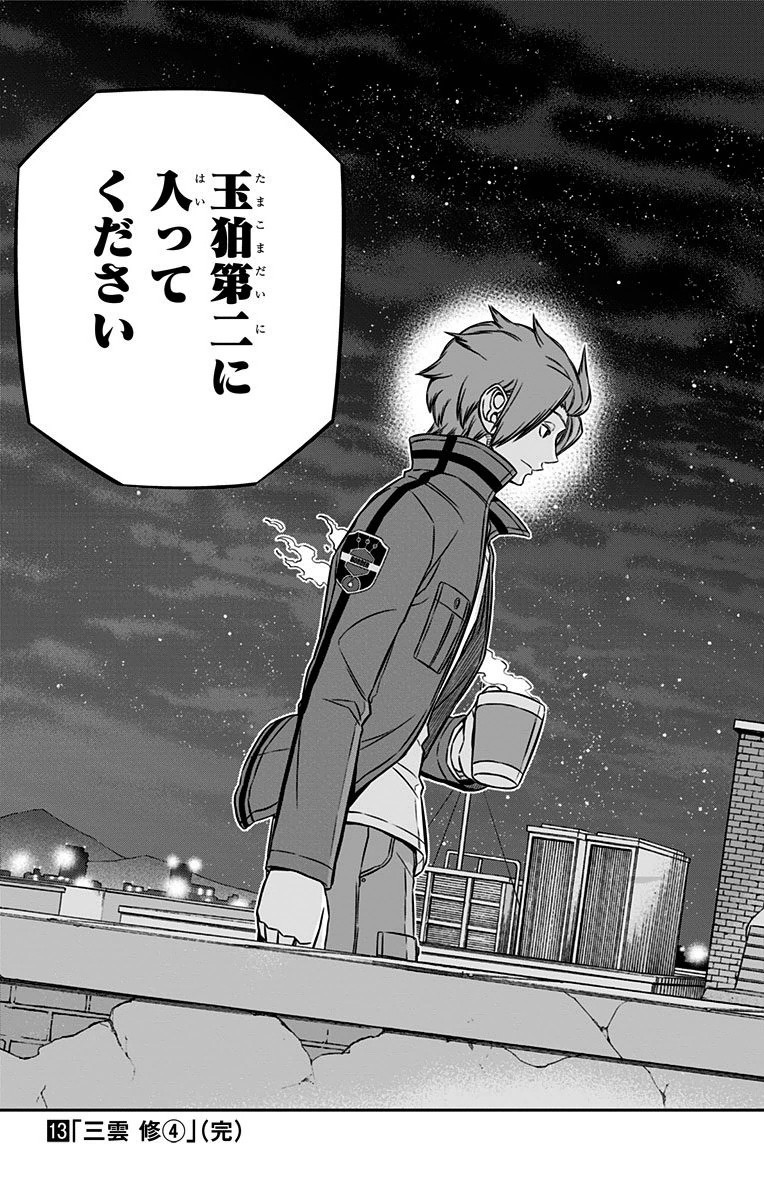World Trigger Chapter 115 21ページ