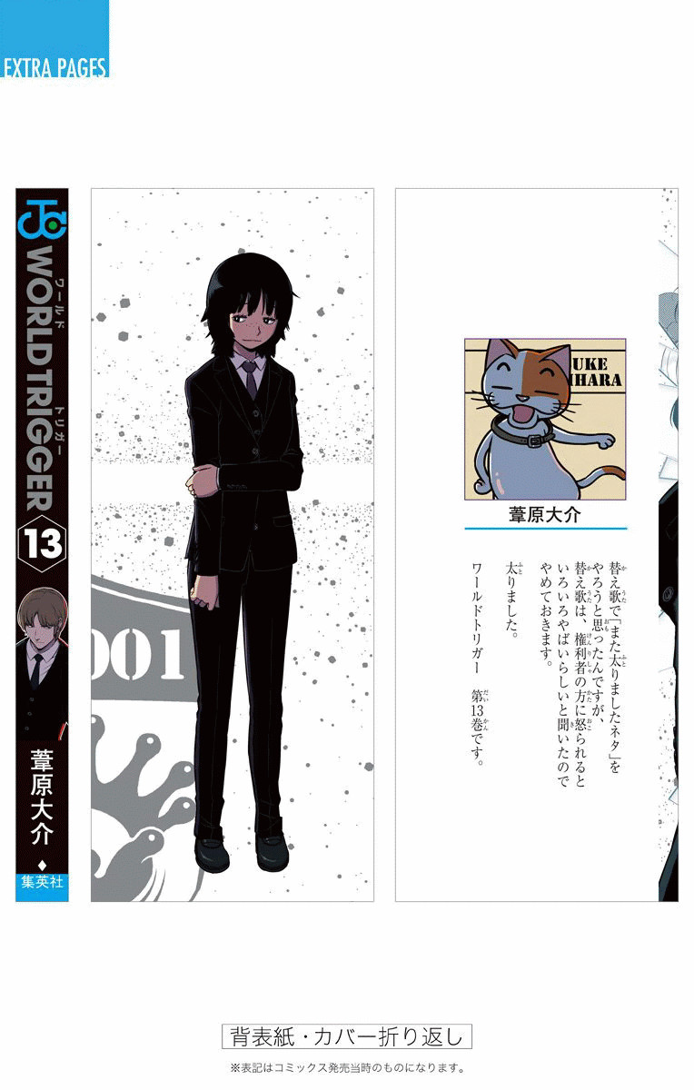 World Trigger Chapter 115 25ページ