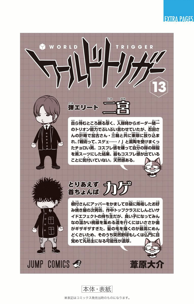 World Trigger Chapter 115 26ページ