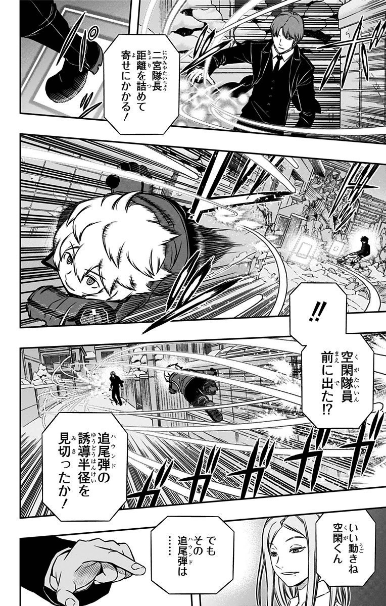World Trigger Chapter 115 4ページ