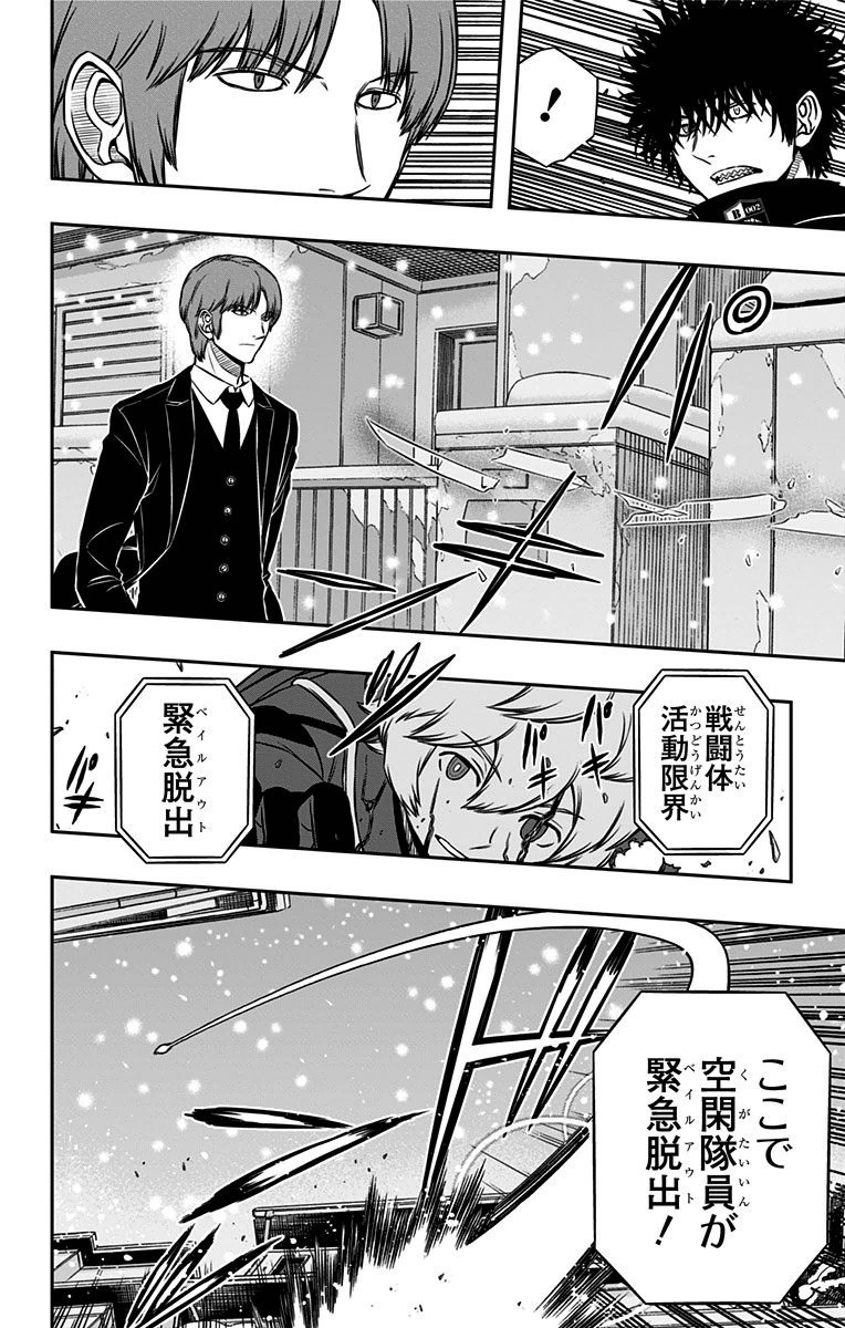 World Trigger Chapter 115 6ページ