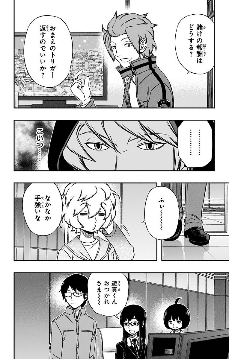 World Trigger Chapter 115 8ページ