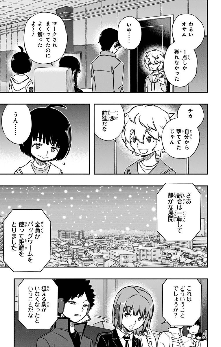 World Trigger Chapter 115 9ページ