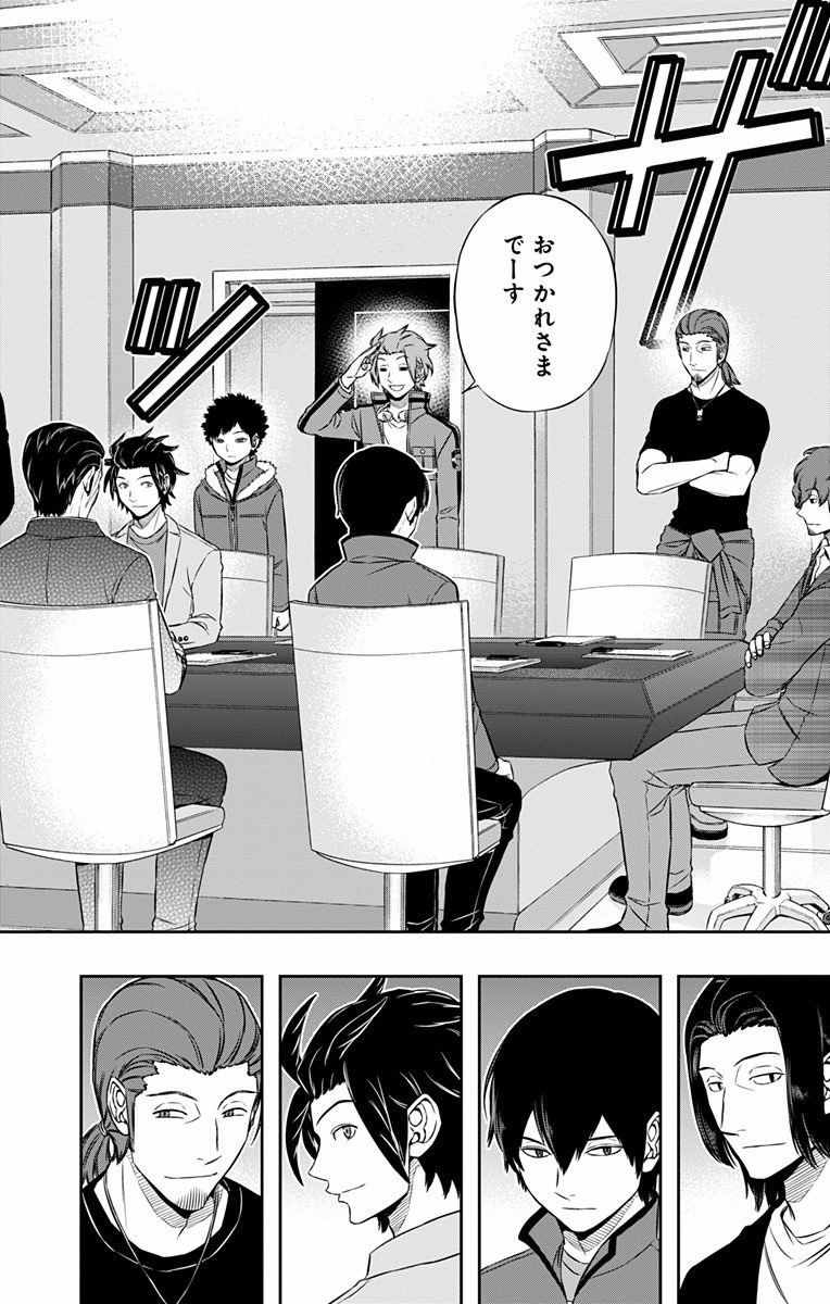 World Trigger Chapter 116 18ページ