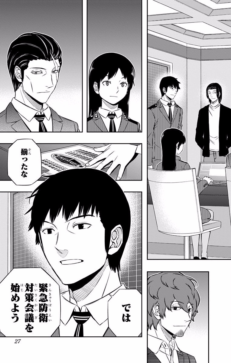 World Trigger Chapter 116 19ページ