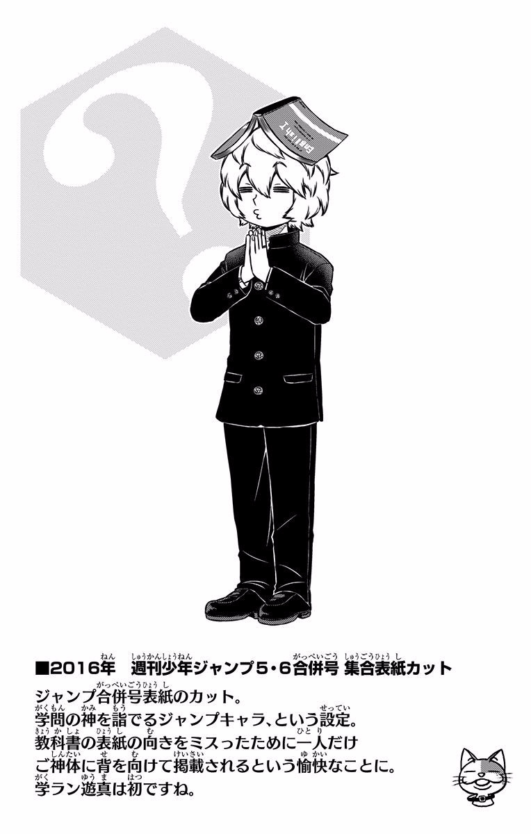 World Trigger Chapter 116 20ページ