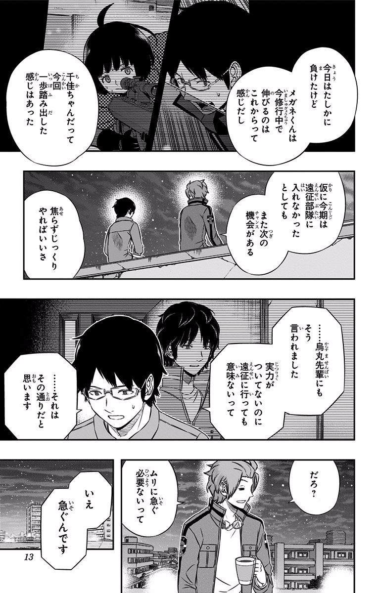 World Trigger Chapter 116 5ページ