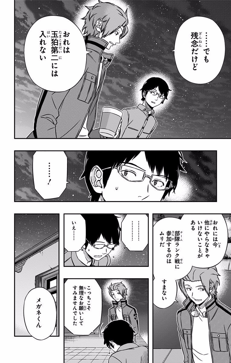 World Trigger Chapter 116 8ページ
