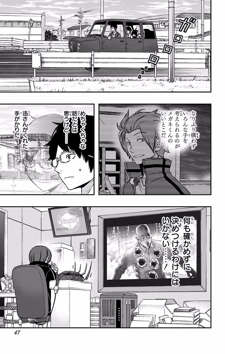 World Trigger Chapter 117 19ページ
