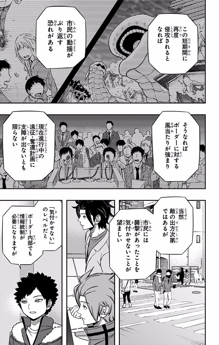 World Trigger Chapter 117 7ページ