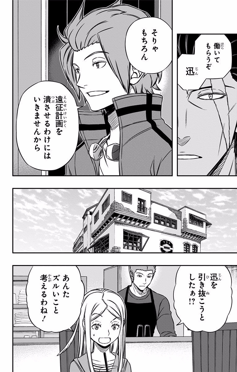 World Trigger Chapter 117 10ページ