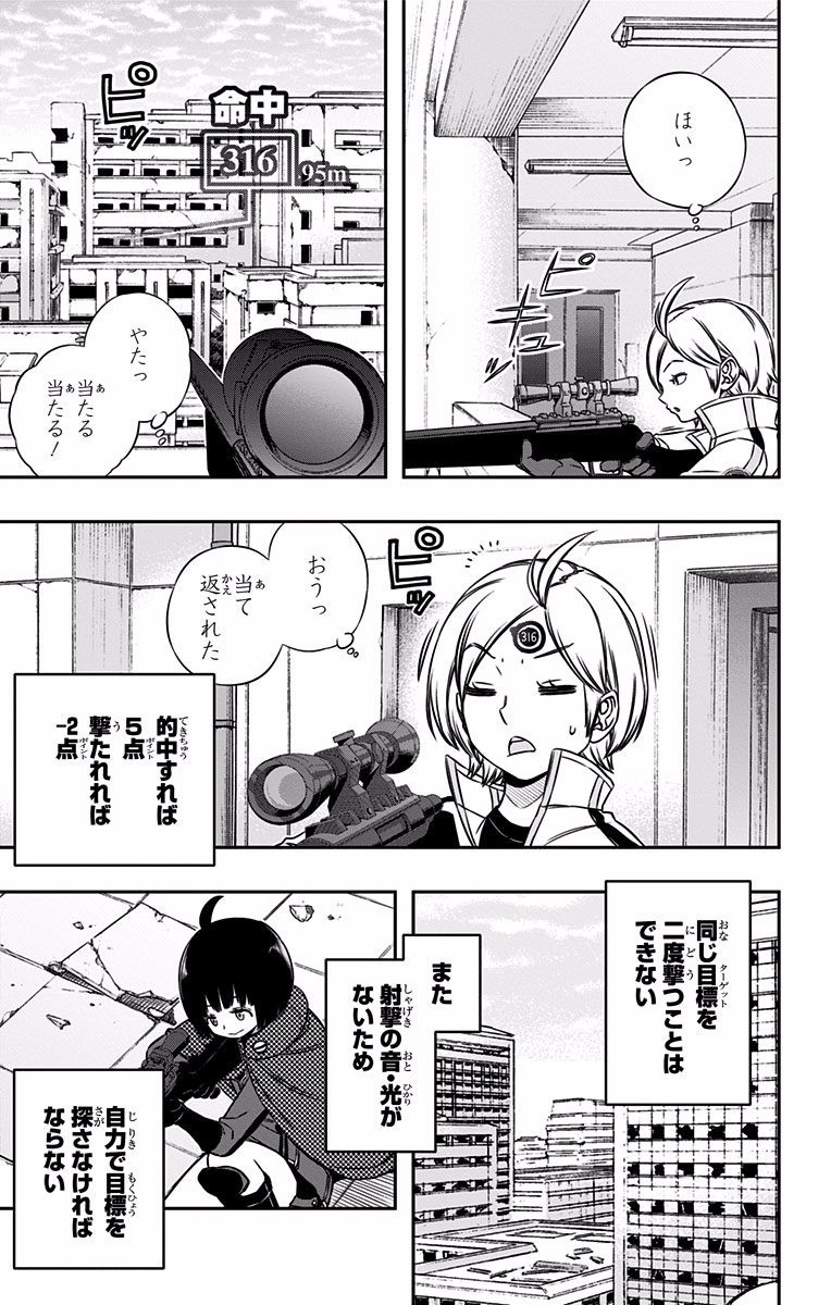 World Trigger Chapter 118 11ページ