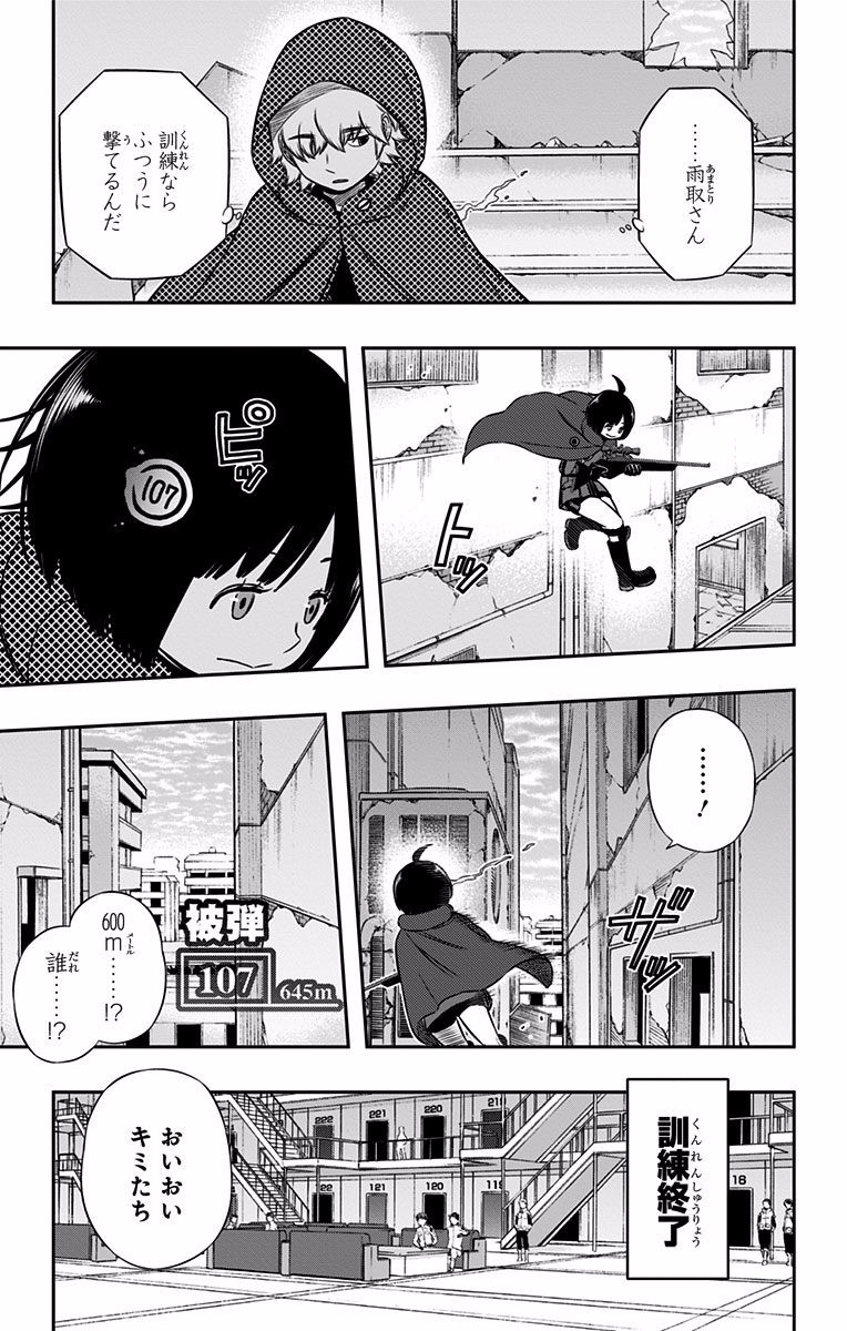 World Trigger Chapter 118 13ページ