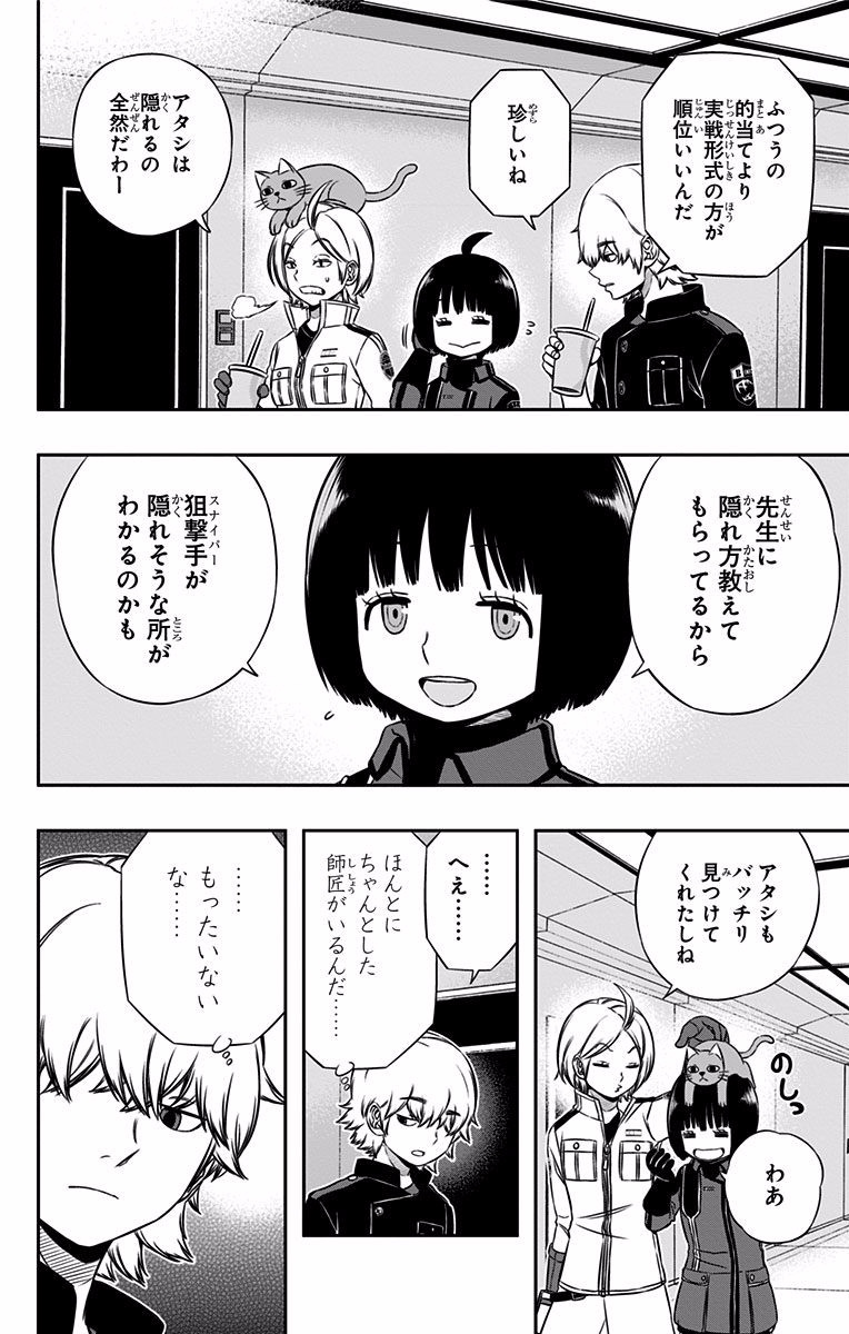 World Trigger Chapter 118 16ページ