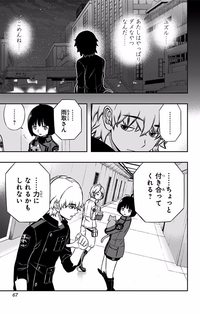 World Trigger Chapter 118 19ページ