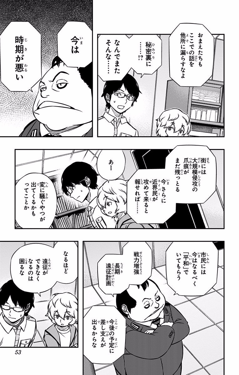 World Trigger Chapter 118 5ページ