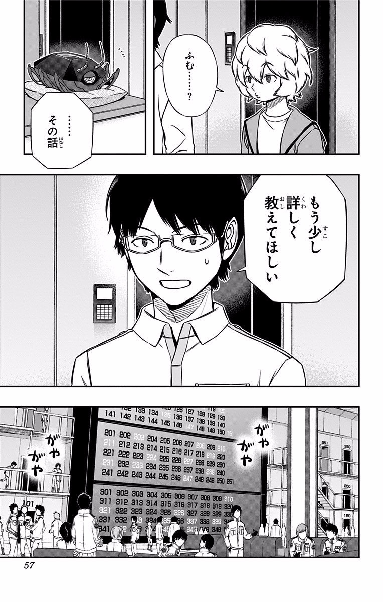 World Trigger Chapter 118 9ページ