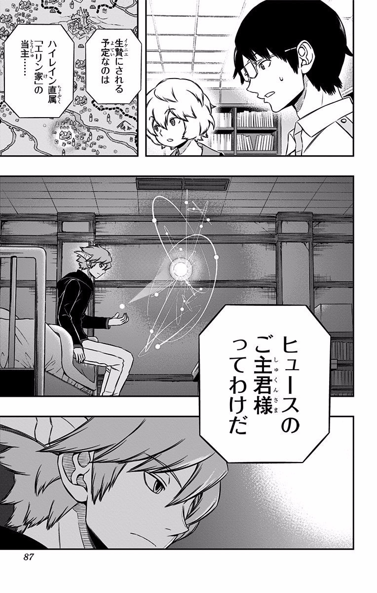 World Trigger Chapter 119 19ページ