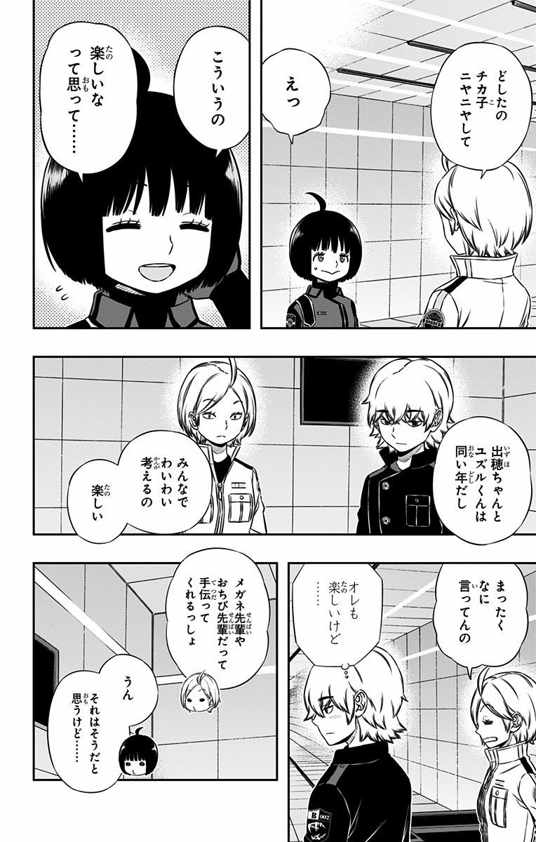 World Trigger Chapter 120 12ページ