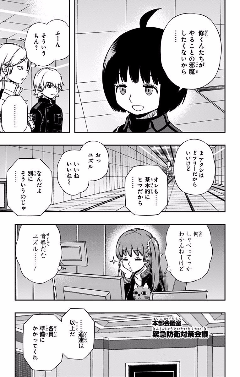 World Trigger Chapter 120 13ページ