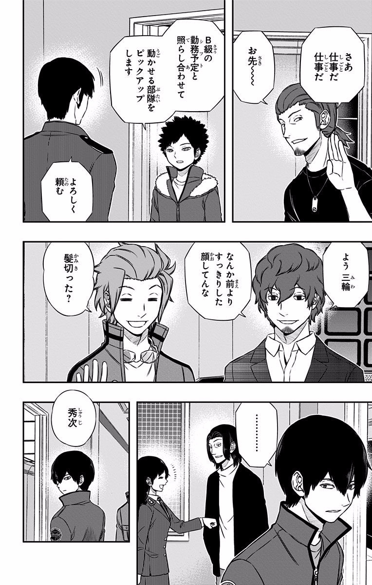 World Trigger Chapter 120 14ページ