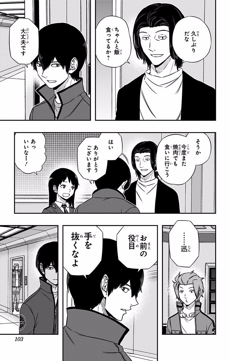 World Trigger Chapter 120 15ページ