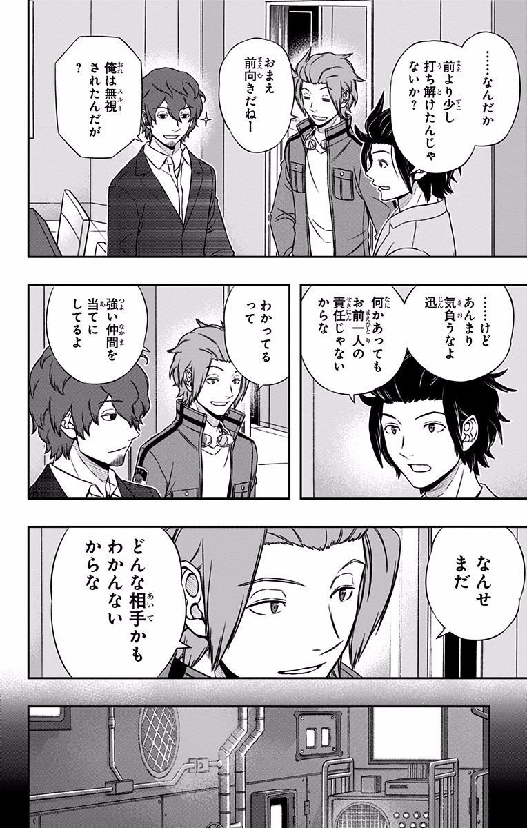 World Trigger Chapter 120 16ページ