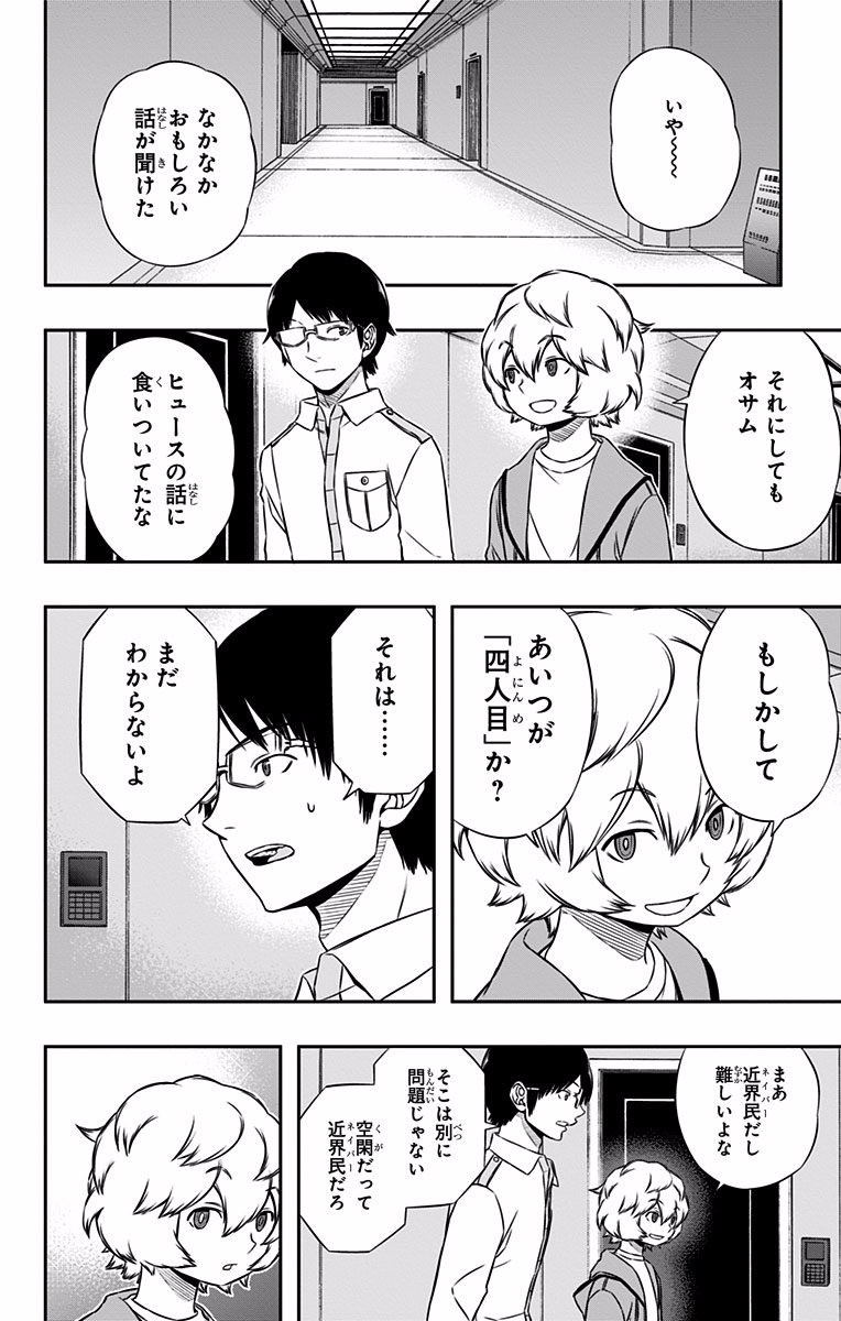 World Trigger Chapter 120 6ページ