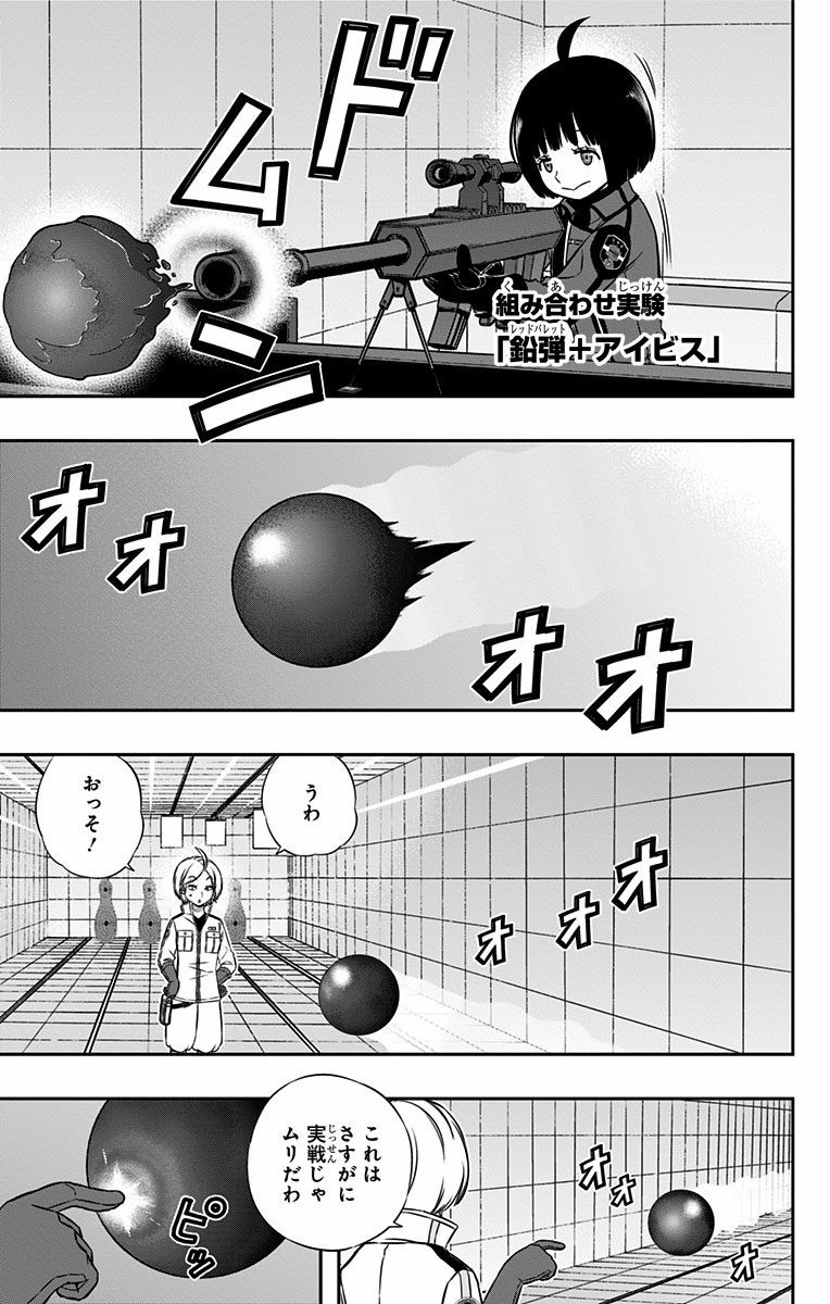 World Trigger Chapter 120 9ページ