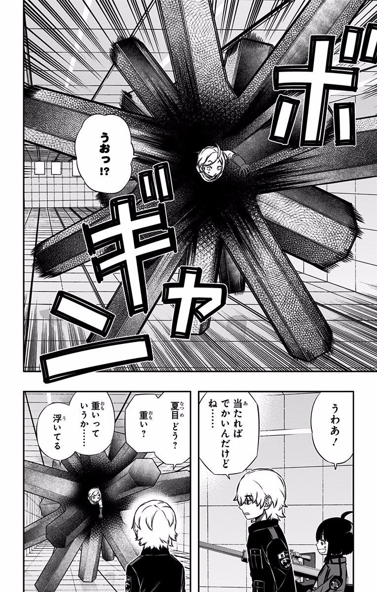 World Trigger Chapter 120 10ページ