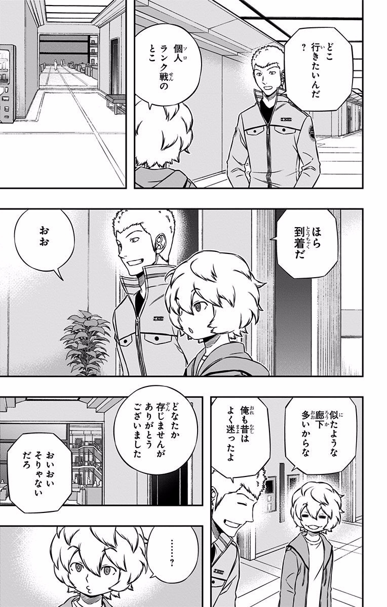 World Trigger Chapter 121 13ページ