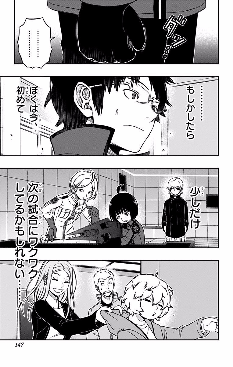 World Trigger Chapter 122 19ページ