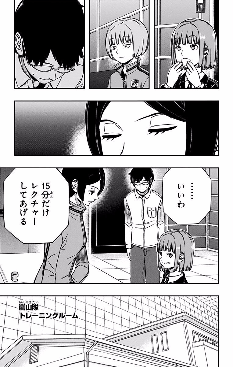 World Trigger Chapter 122 9ページ