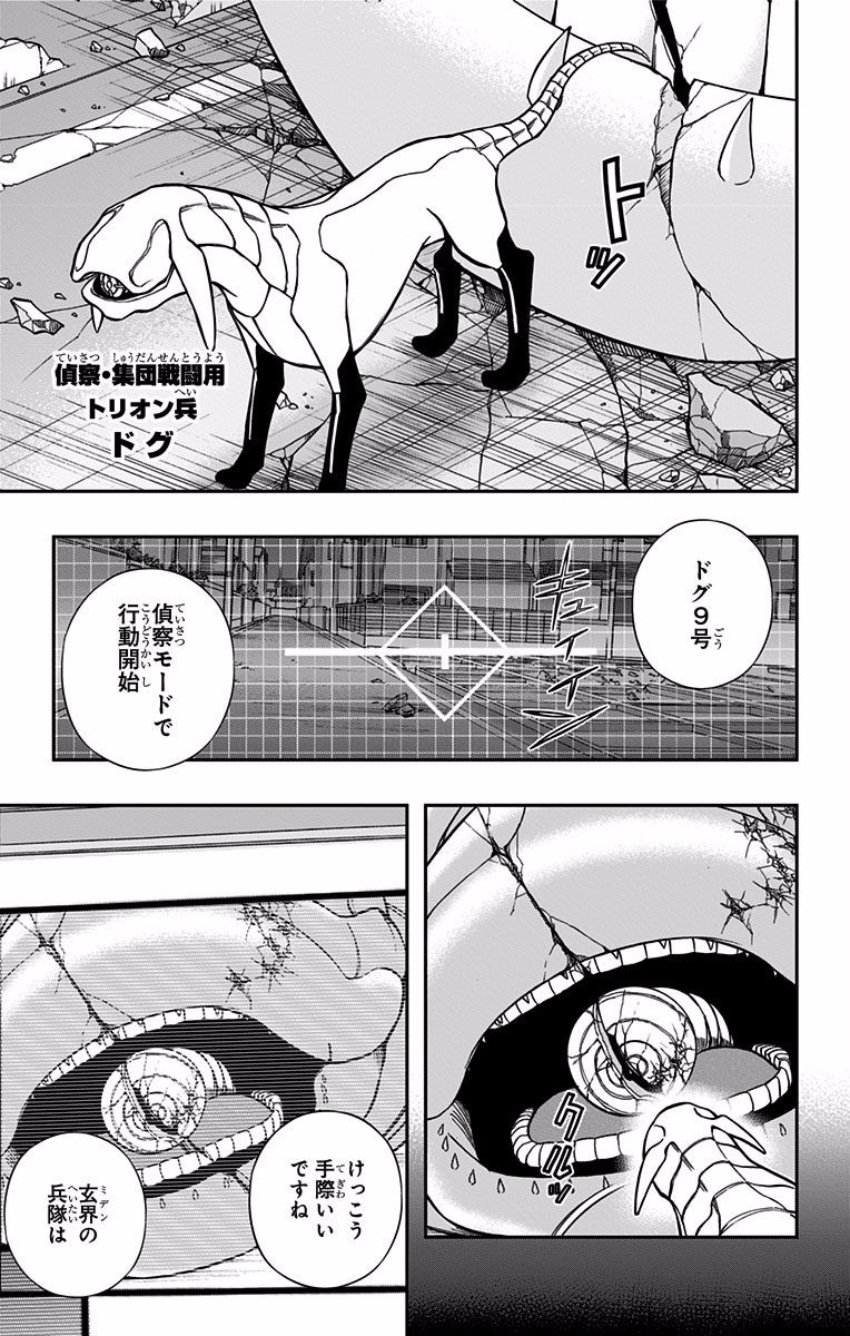 World Trigger Chapter 123 13ページ