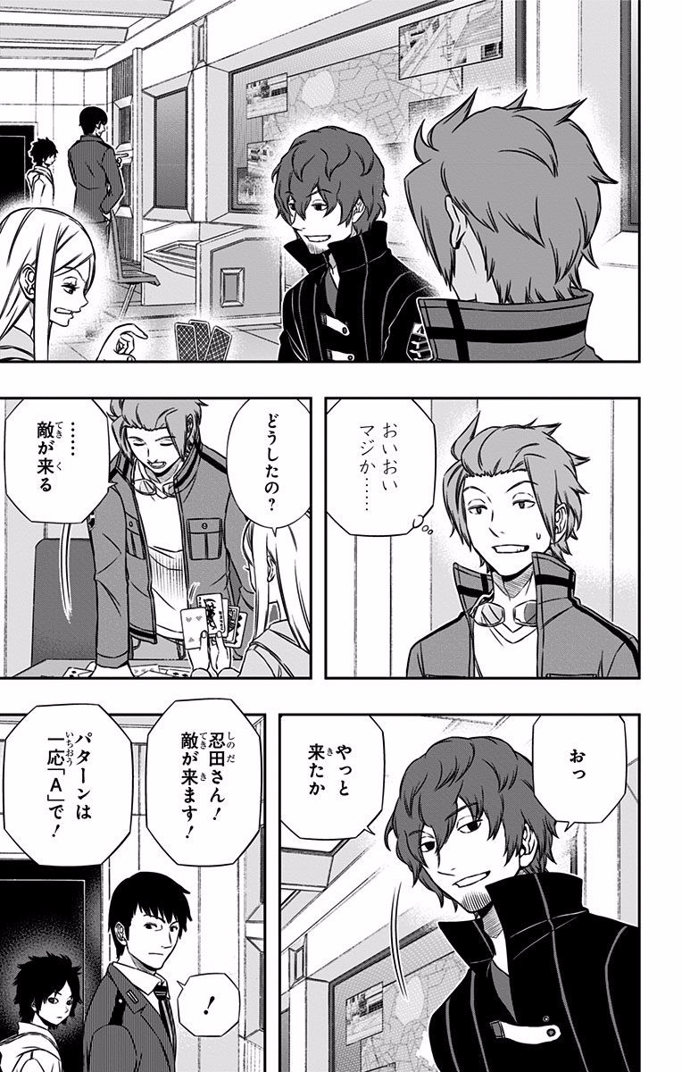 World Trigger Chapter 123 17ページ