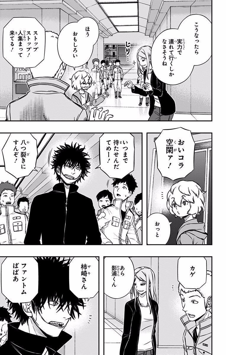 World Trigger Chapter 123 5ページ