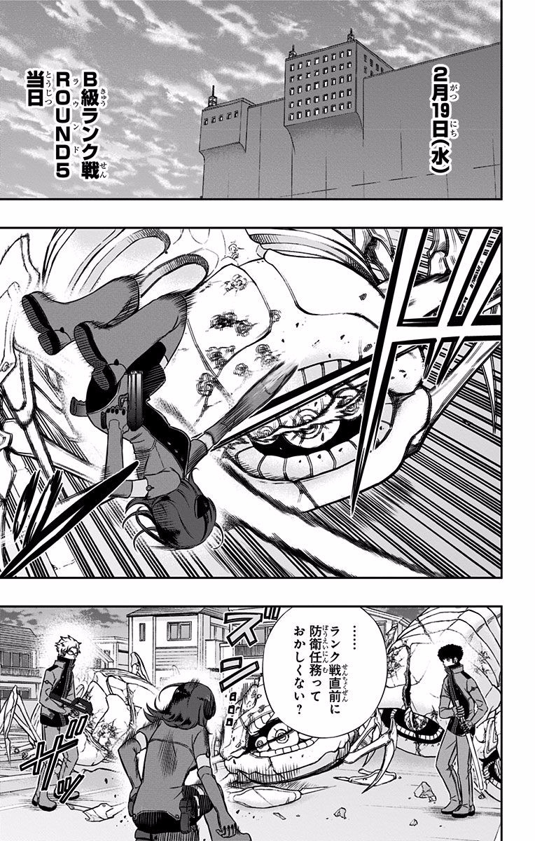 World Trigger Chapter 123 9ページ