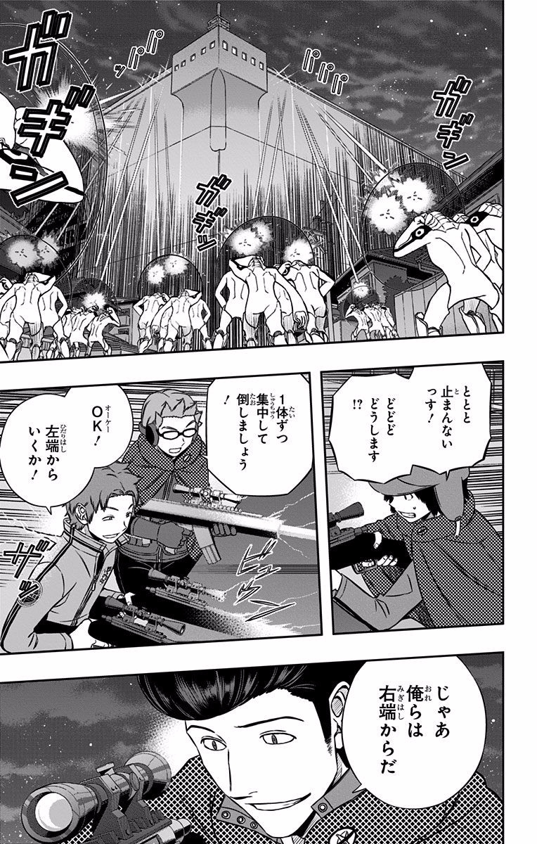 World Trigger Chapter 124 11ページ