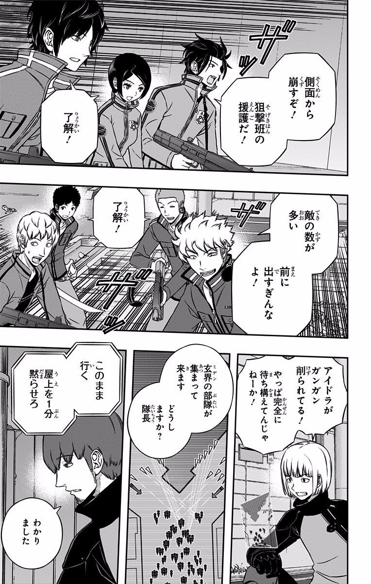 World Trigger Chapter 124 13ページ