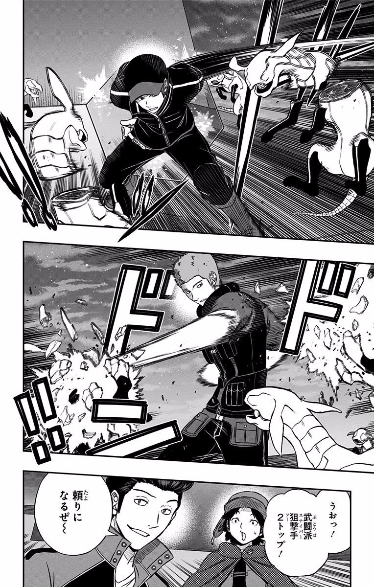 World Trigger Chapter 124 16ページ