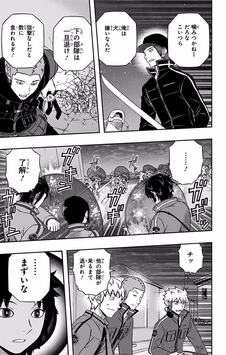 World Trigger Chapter 124 17ページ
