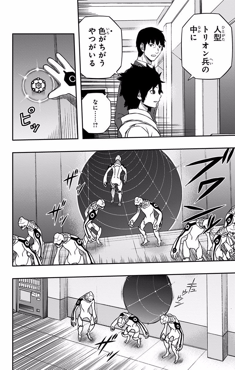 World Trigger Chapter 124 18ページ