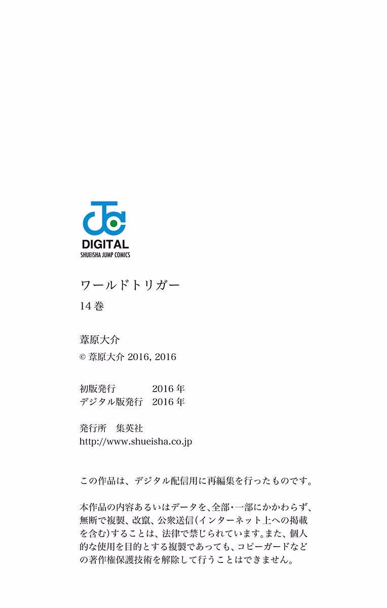 World Trigger Chapter 124 21ページ