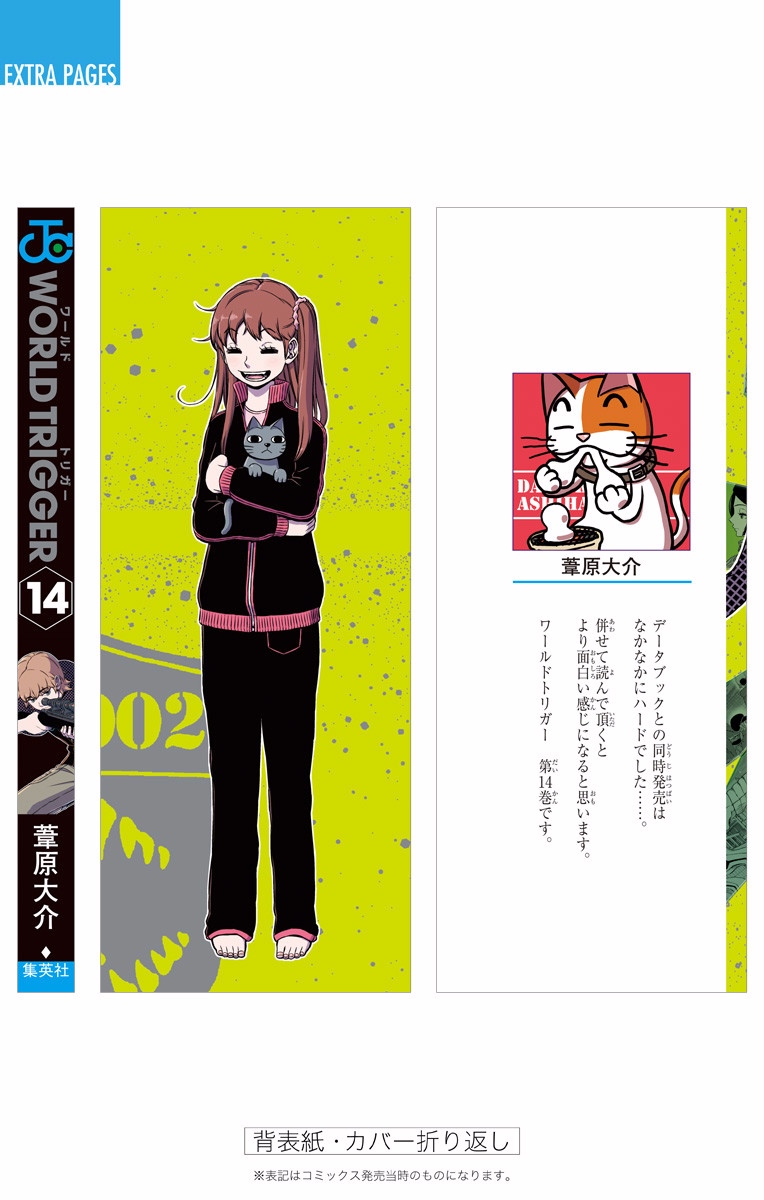 World Trigger Chapter 124 23ページ