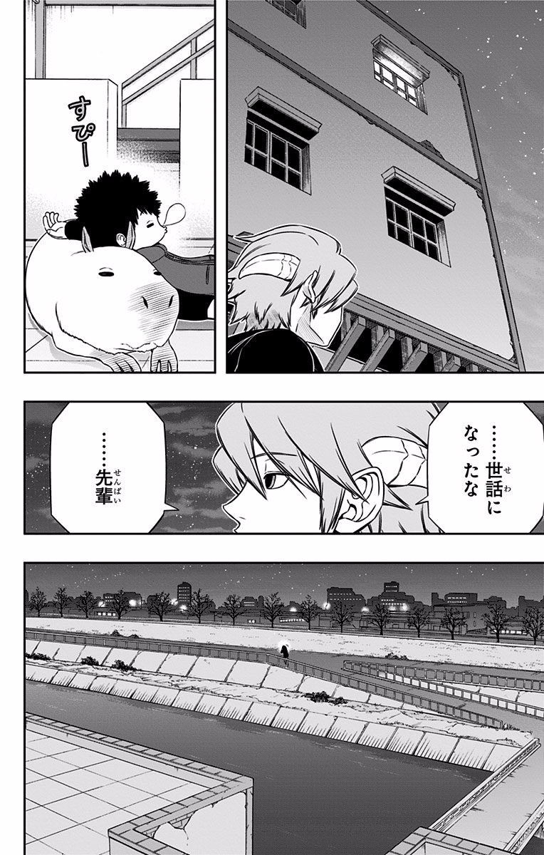 World Trigger Chapter 124 6ページ
