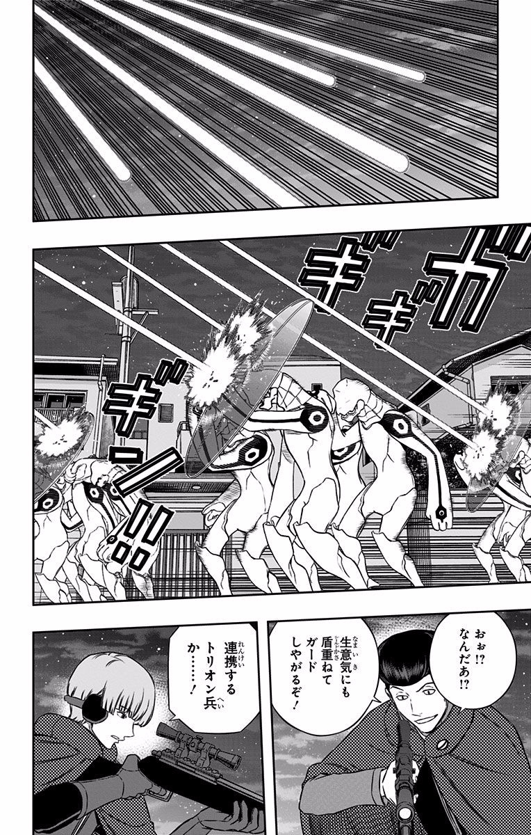 World Trigger Chapter 124 10ページ