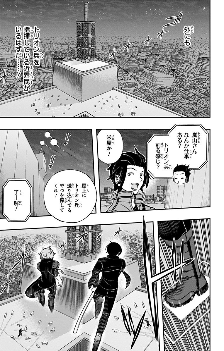 World Trigger Chapter 125 13ページ