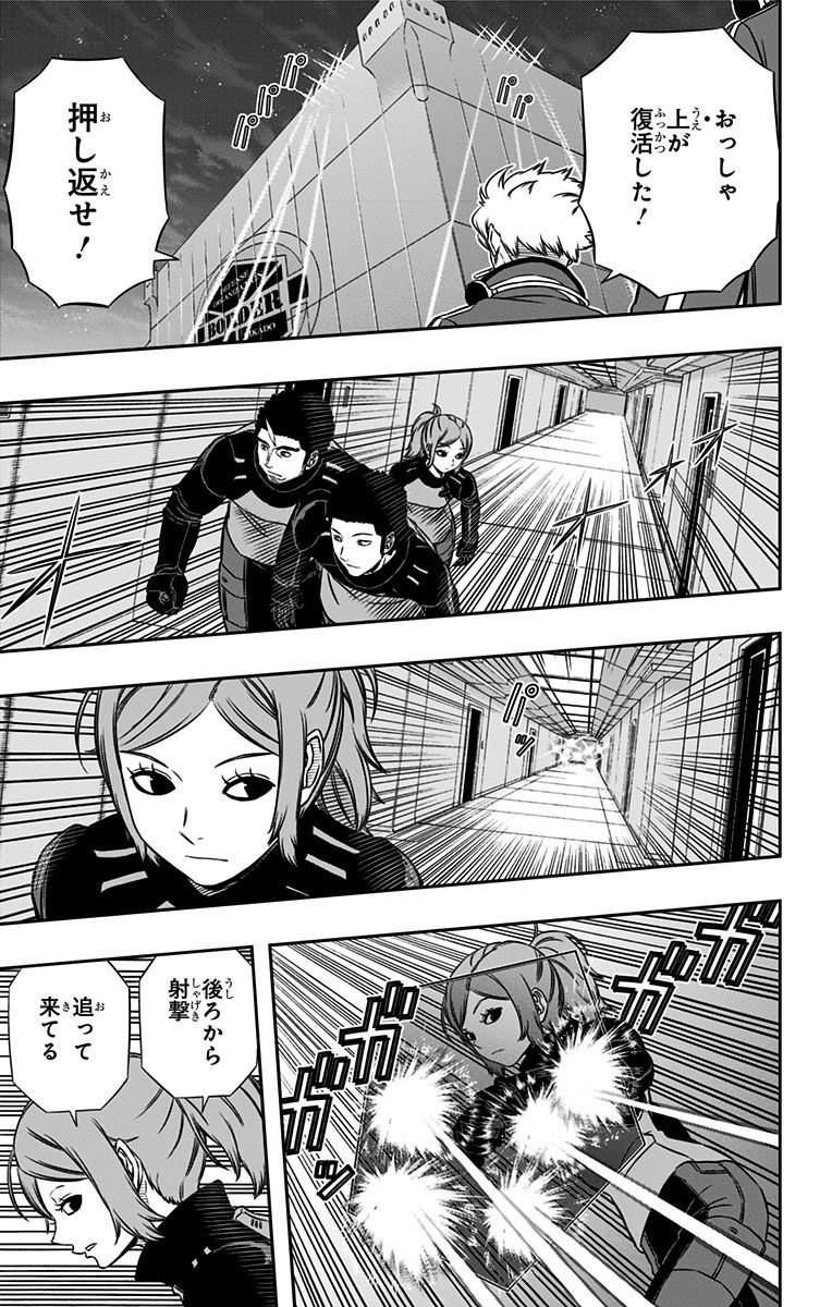World Trigger Chapter 125 15ページ